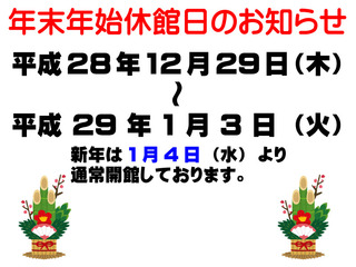 休館日.jpg