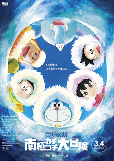 doraemon.jpg