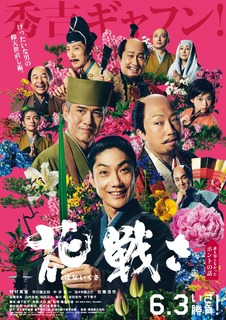 hanaikusa.jpg