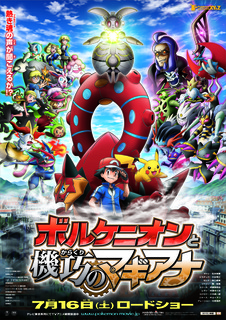 pokemonmovie2016.jpg